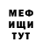 Мефедрон VHQ Olja Cubenko