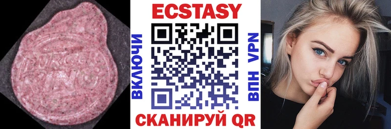 купить  цена  Южно-Сахалинск  мега маркетплейс  Ecstasy 300 mg 