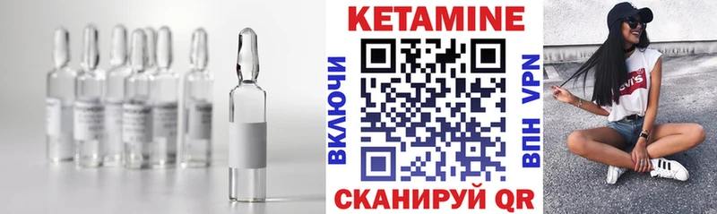 что такое   Южно-Сахалинск  omg ТОР  Кетамин ketamine 