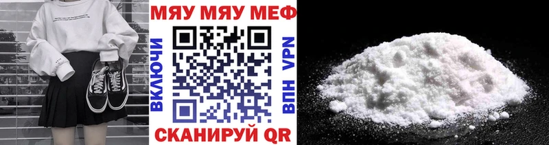 МЯУ-МЯУ 4 MMC Южно-Сахалинск