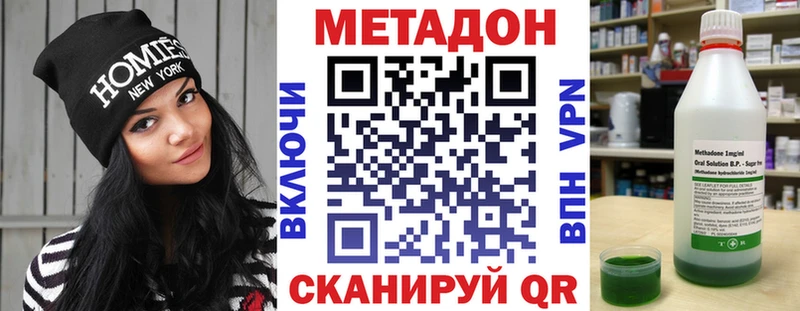 кракен ONION  Южно-Сахалинск  мориарти клад  Метадон белоснежный 