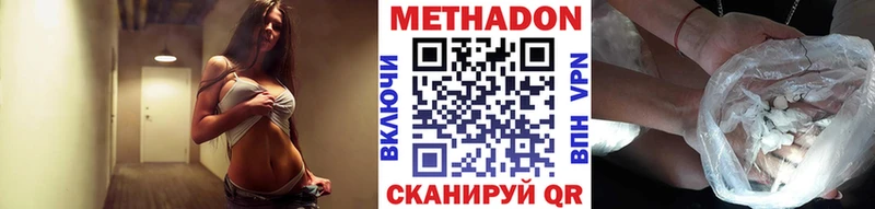 МЕТАДОН methadone Южно-Сахалинск